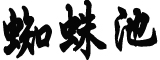 31省份新增本土12例